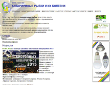 Tablet Screenshot of fishy.ru