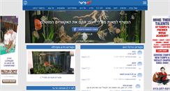 Desktop Screenshot of fishy.co.il