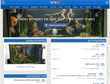 Tablet Screenshot of fishy.co.il